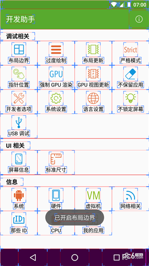 开发助手app下载