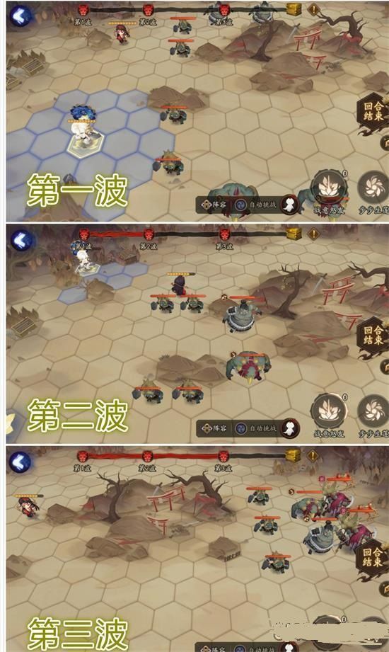 阴阳师鬼域腹地通关攻略：鬼域腹地三波小怪位置分布图图片2